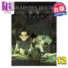 【中商原版】漫画 SHADOWS HOUSE 影宅 12 限定版 ソウマトウ 台版漫画书 青文出版 商品缩略图0