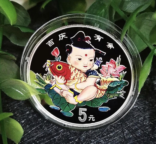 【特惠】1997年吉庆有余彩色银币  带盒和证书 商品图0