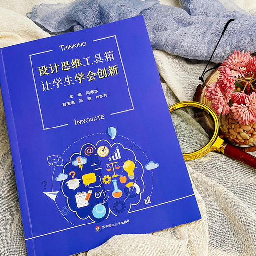 设计思维工具箱 让学生学会创新 小学3-6年级STEM教材 指导手册 商品图2