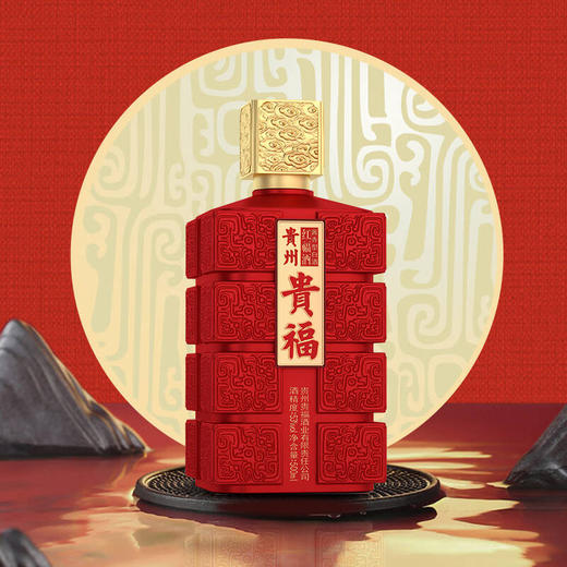【尊享经典 品味人生】始于1898年贵福鸿福酒|贵州酱香型白酒53度，非遗古法工艺纯粮酿造，高端礼盒装500ml,贵州老字号送礼宴请自饮收藏。 商品图1
