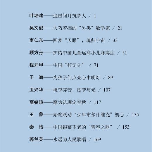 《闪亮的名字》（全4册） 商品图7