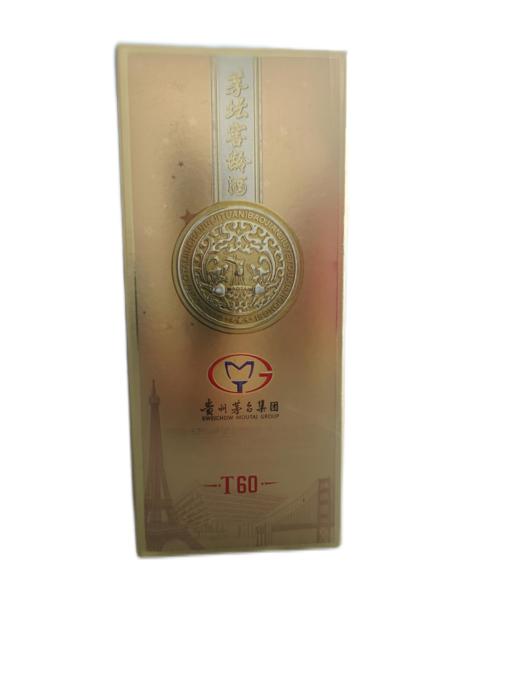 贵州茅台集团T60  生产日期：2016年老酒 商品图2