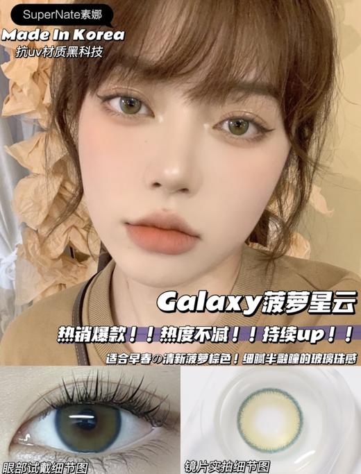 supernate素娜日抛特惠秒杀 商品图4