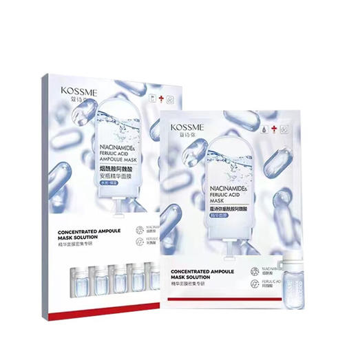 蔻诗弥烟酰胺安瓶精华面膜（效期到27年1月） 商品图0