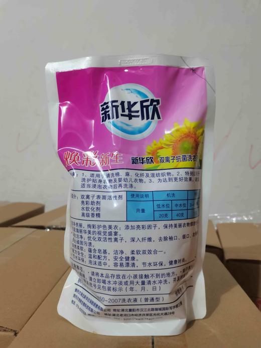 鄂东7.14-15号特训班奖励洗衣液一件（8袋） 商品图1