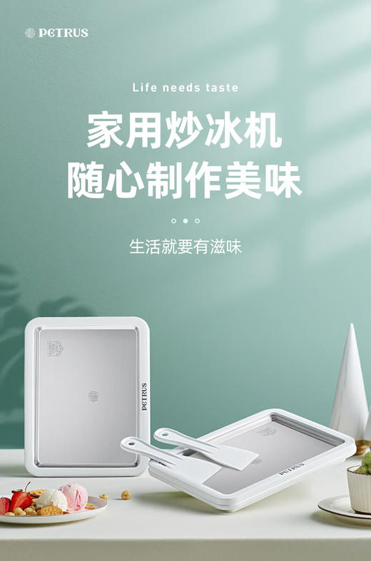 柏翠 ( petrus) 家用炒冰机酸奶机冰淇淋炒冰盘 商品图0