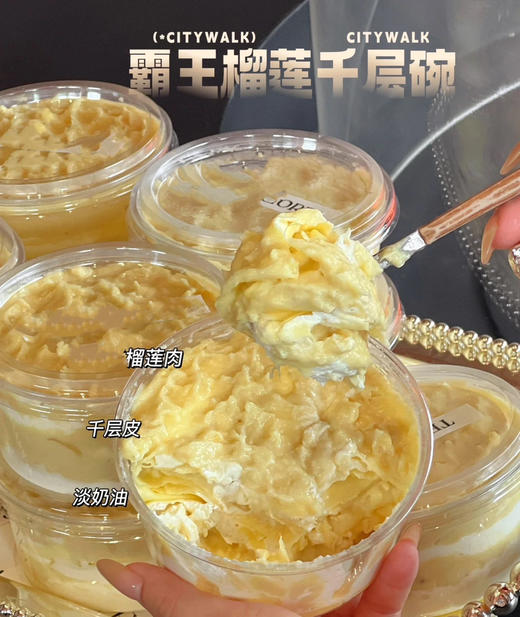 榴莲千层盒子 商品图0