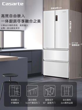 【纯白色】Casarte/卡萨帝500升嵌入式家用风冷无霜变频超薄冰箱BCD-500WLCFD8FW1U1