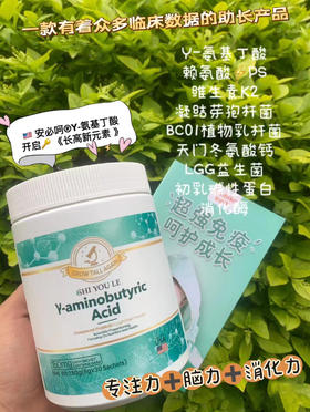 ² 清仓到手3罐【美国原装进口小象γ氨基丁酸复合粉】 富含4种消化酶+3种益生菌+铁+锌+维生素B族+维生素D+γ氨基丁酸 30包/罐 HM02-CRMM-YS【小象店庆专场】