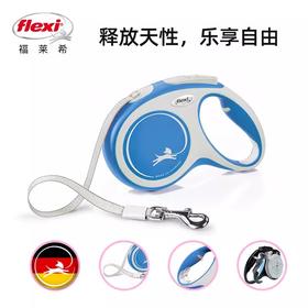 福莱希 外星人系列 德国flexi狗狗自动牵引绳大中小型犬
