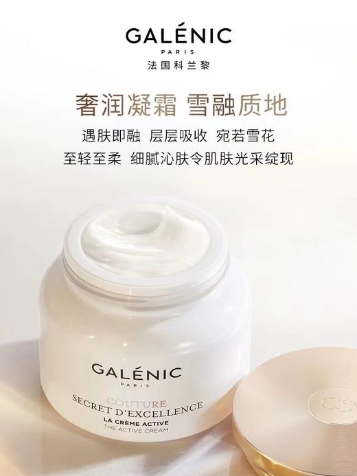 科兰黎雪藻面霜紧致焕亮嘭弹面霜50ml 商品图2