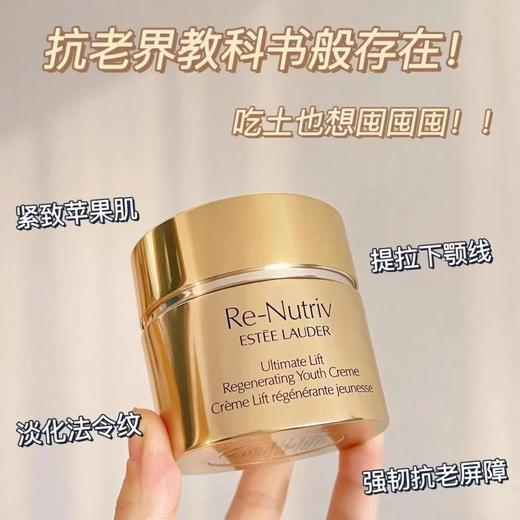 雅诗兰黛白金级花菁萃紧颜精华面霜 50ml 商品图1