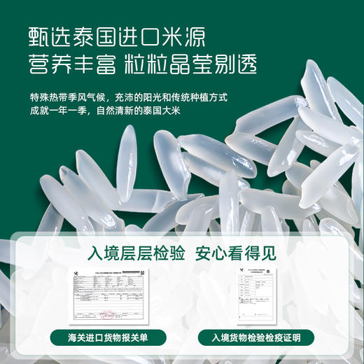 英氏1阶婴幼儿泰国茉莉香米米饼3口味【89元任选5件+5件礼品】 商品图2