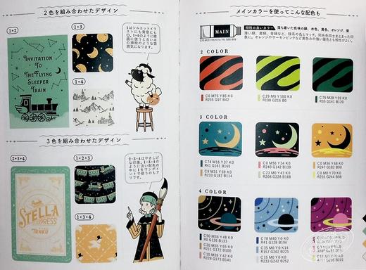 【中商原版】オシャレでかわいい!がすぐできる イラスト配色アイデアBOOK 进口艺术 时尚又可爱的插画配色创意书 角川书店 日文原版 商品图4