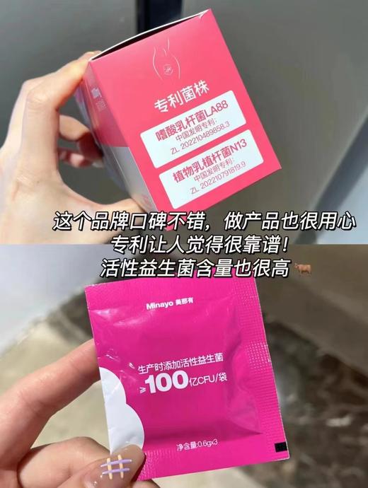 美那有物料蔓越莓益生菌片10包*3/盒 商品图2