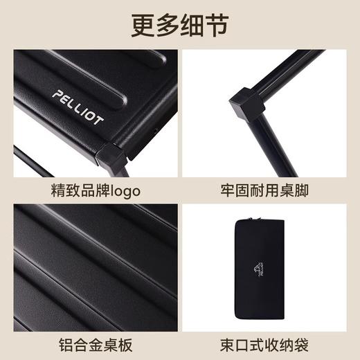 伯希和户外便携折叠桌露营野餐家用多功能烧烤桌子铝合金野炊装备116106112 商品图4