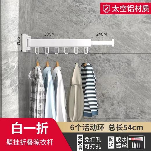 【免打孔晾衣杆晾衣架】 太空铝隐藏壁挂式折叠 浴室阳台可收缩挂衣服 拜托局限自由晾晒  商品图7