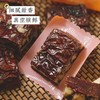 新疆枣夹核桃派 一口软绵一口酥脆 商品缩略图3