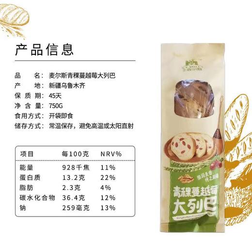 新疆果仁大列巴 纯牛奶和面 原味坚果 商品图3