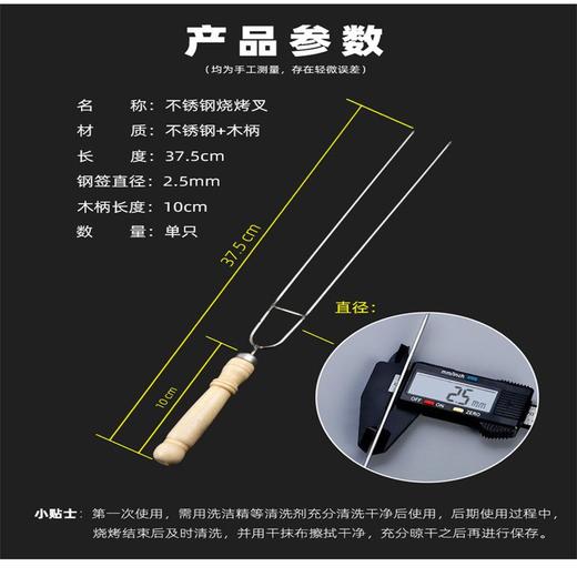 不锈钢木柄烧烤叉鸡翅叉烤肉串铁叉子烤炉架用烧烤签子鸡翅香肠叉 商品图8