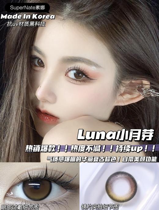 supernate素娜日抛特惠秒杀 商品图2