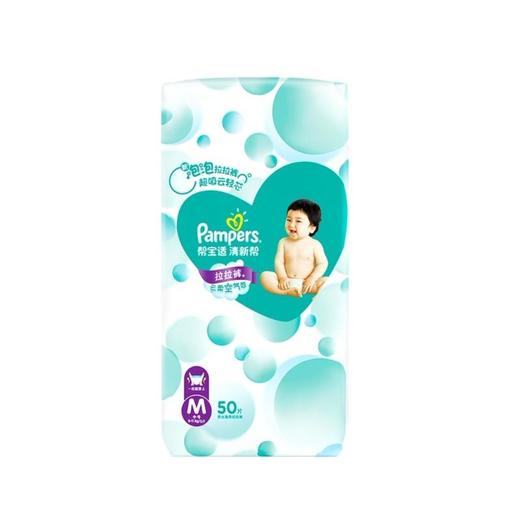 帮宝适（Pampers）清新帮 婴幼儿拉拉裤M码 50片 新旧包装随机发货 商品图0