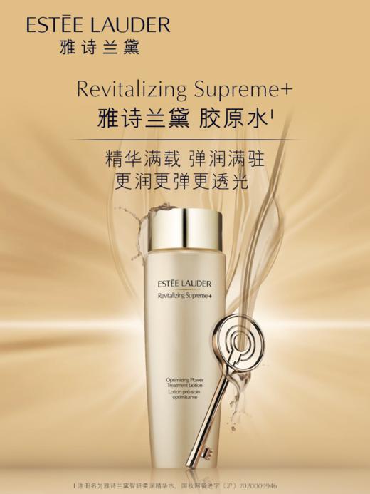 雅诗兰黛智妍紧塑弹润水 商品图1