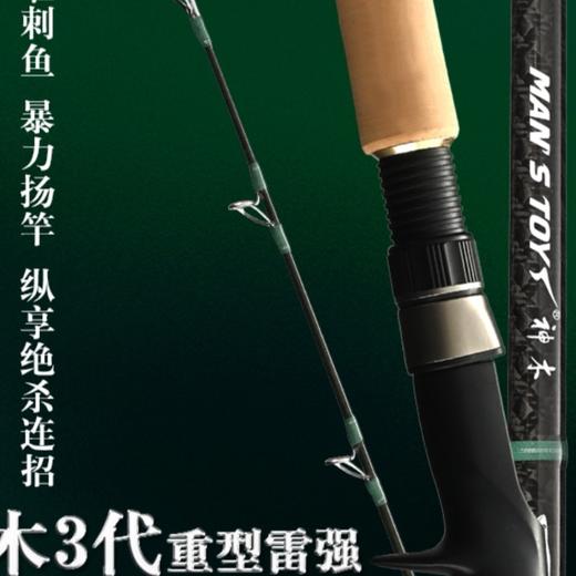 科尼神木3重雷雷强竿2.28米打黑巨物重草黑鱼竿远投强悍碳素 商品图2