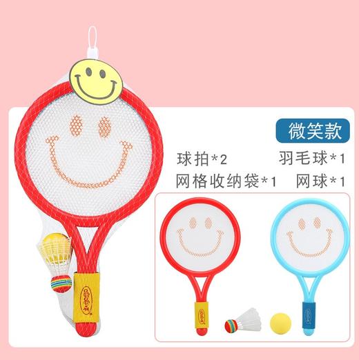 哈哈球儿童网羽球拍（笑脸） 商品图2