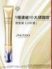 资生堂悦薇珀翡塑颜抗皱霜 20ml（小针管眼霜） 商品缩略图5