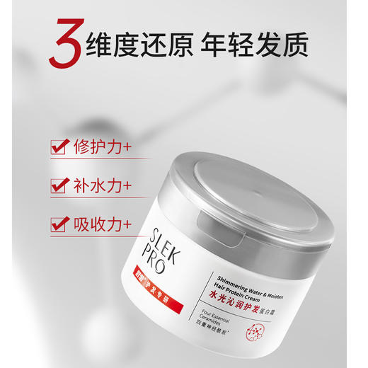 舒蕾水光沁润护发蛋白霜300ml 商品图1