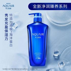 水之密语（AQUAIR）净润臻养洗发露（控油型）600ml 控油蓬松 平衡水油男女士通用