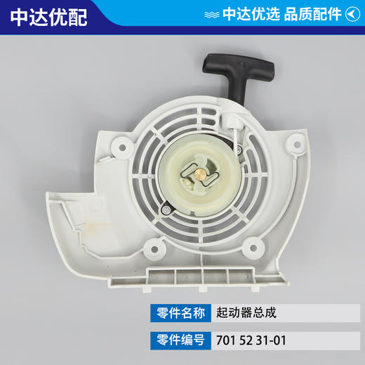 701 52 31-01 商品图2