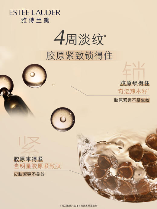 雅诗兰黛智妍胶原眼霜15ml 商品图1