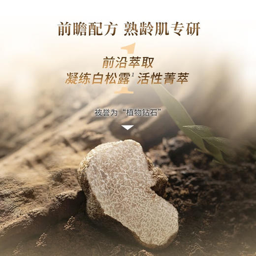 蔻诗弥鎏金臻颜松露奢养眼霜 商品图2