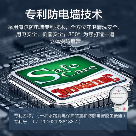 海尔卫玺智能马桶盖全自动即热式小尺寸坐便盖板X-S16 商品图3