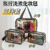 【家居百货】多功能透明旅行收纳包化妆包大中小三件套 商品缩略图0