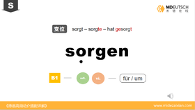 sorgen