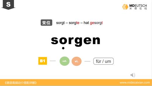 sorgen 商品图0