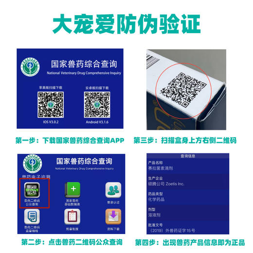 【假一赔十】幼猫驱虫绦虫蛔虫耳螨等驱虫季度包 3支15mg大宠爱+1颗14mg海乐妙 【2.5kg以下适用】猫研所 商品图1