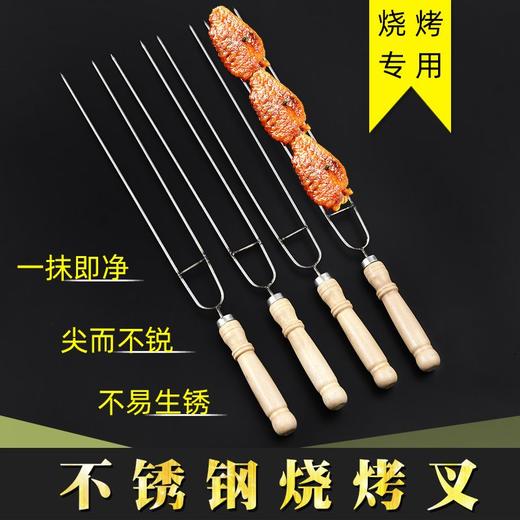 不锈钢木柄烧烤叉鸡翅叉烤肉串铁叉子烤炉架用烧烤签子鸡翅香肠叉 商品图0