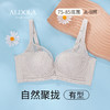 雅黛丽内衣女薄款夏季小胸聚拢文胸软钢圈亲肤透气舒适调整型胸罩 商品缩略图0