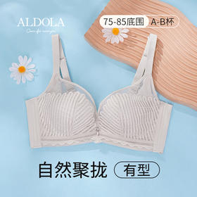 雅黛丽内衣女薄款夏季小胸聚拢文胸软钢圈亲肤透气舒适调整型胸罩