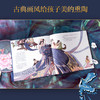丽人行（绘本版） 商品缩略图5