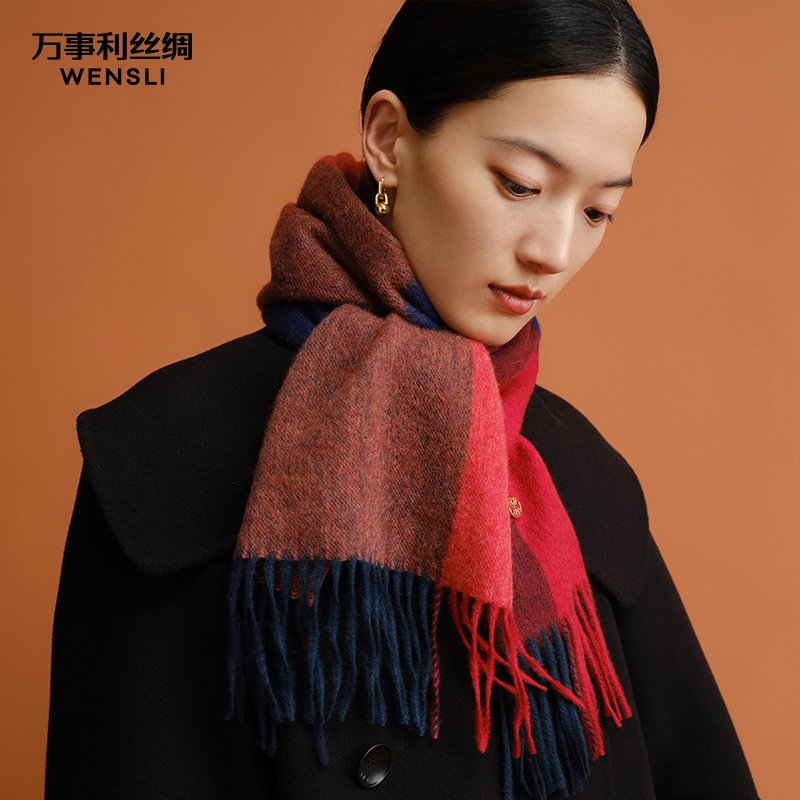 万事利绵羊毛围巾系列