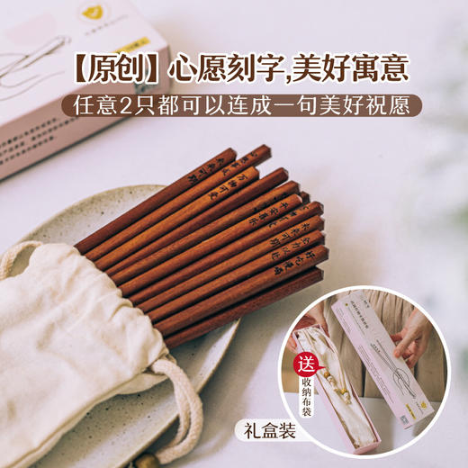  树可许愿筷子10双装家用木筷一人一筷高档防滑中餐具套装实木筷子 商品图2