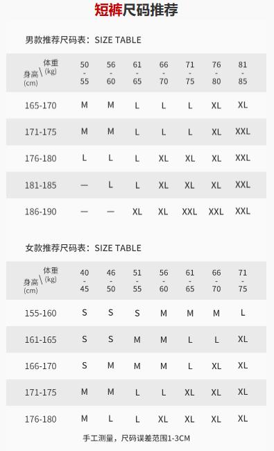 【清仓大促】UTO/悠途运动服饰上衣运动T恤运动短裤合集 商品图9