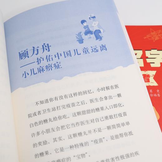 《闪亮的名字》（全4册） 商品图5