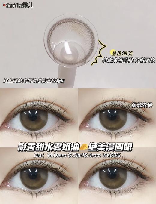 Sunyior年抛 商品图1