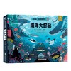 好好玩 大历史系列 袁建国 等著 科普百科 商品缩略图4